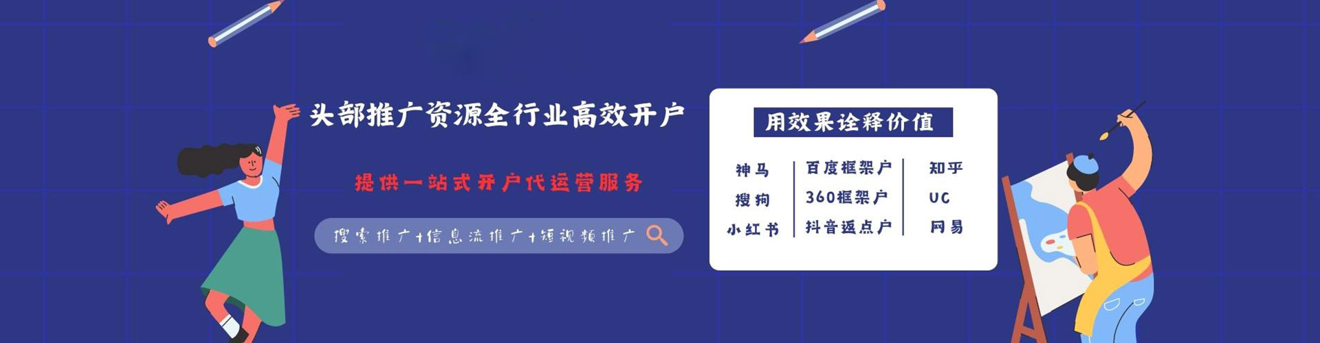 定南信息流大师