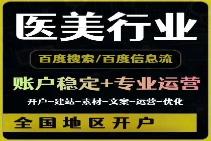 信息流开户全攻略：轻松实现开户