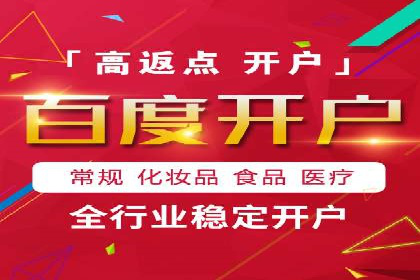 竞价开户推广案例实操指南